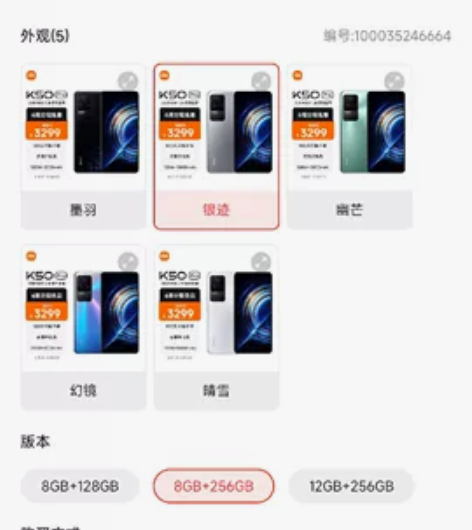 今年5月份买的红米k50pro，银色，京东...