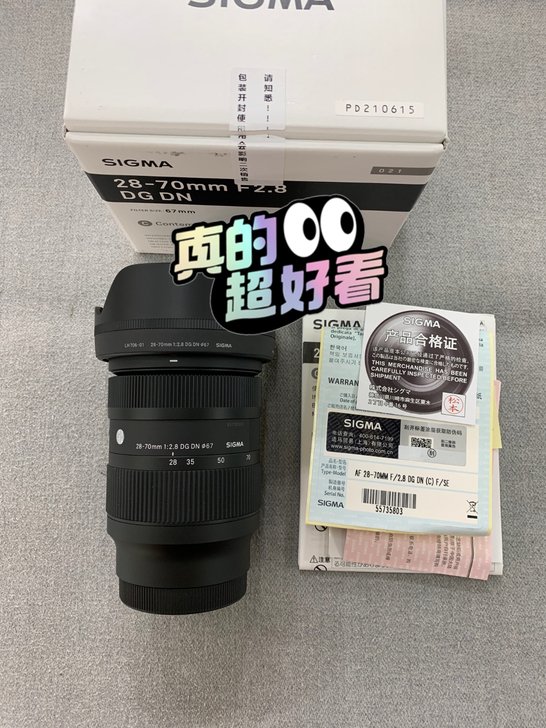 适马 28-70 2.8 索尼E卡口
