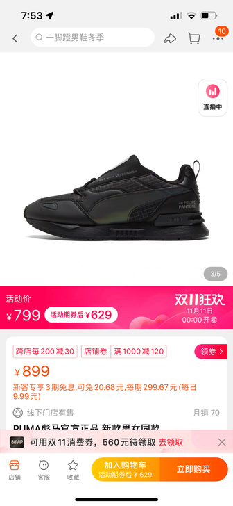 Puma彪马正品 新款男女同款FELIPE...