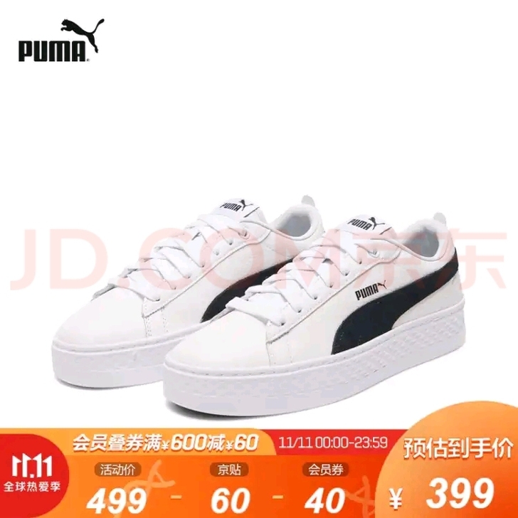 品牌型号 ：PUMA彪马官方正品