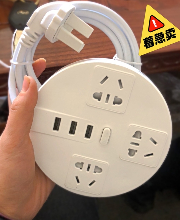 【全新包邮】闲置1.8米多功能插座插板带线...