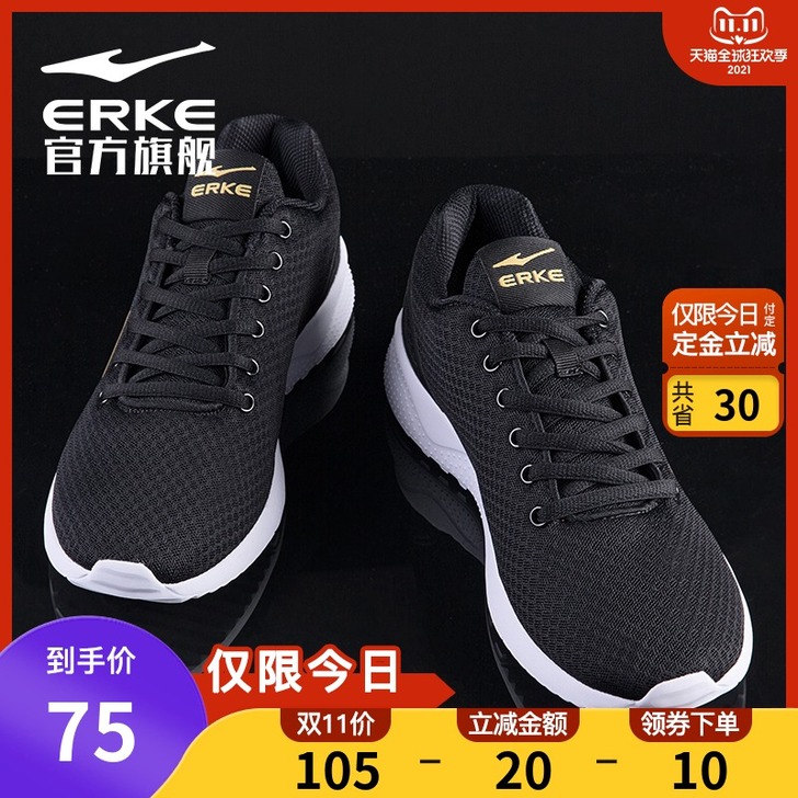 erke/鸿星尔克 运动鞋
