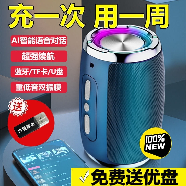 【全新包邮】蓝牙音响智能语音低音炮音质大音...