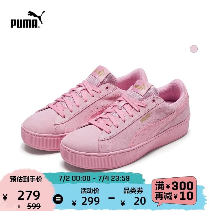 PUMA彪马官方正品 新款女子松糕鞋休闲鞋...