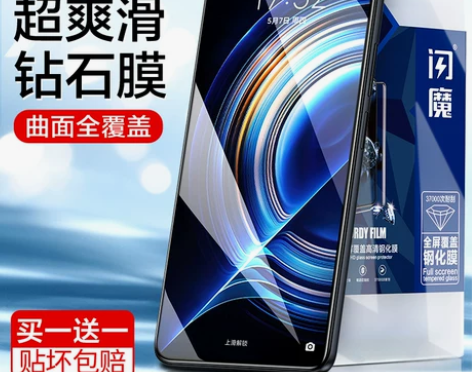 闪魔适用于红米k50钢化膜k50pro手机...