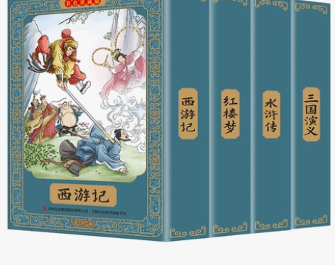 正版授权四大名著连环画全套48册彩色珍藏版...