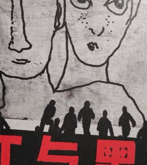 【刀者拉黑】孟京辉话剧红与黑节目单包邮孟京...