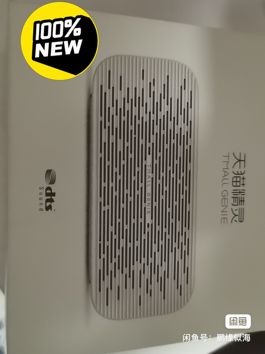 全新天猫精灵方糖音箱，低价转让