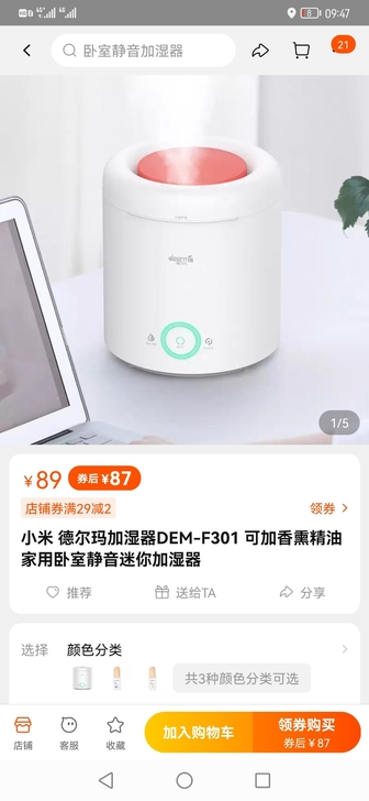 全新德尔玛加湿器，2.5升，智能恒湿，无毒...