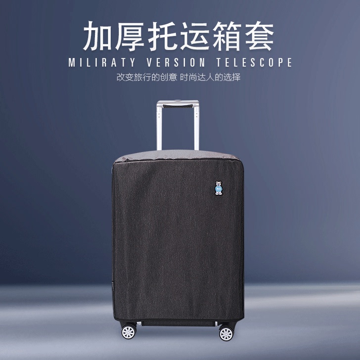 托运加厚行李箱套保护套耐磨防水牛津布24寸...