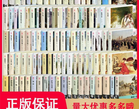 正版世界名著书籍全套正版原著无删减 外国经...