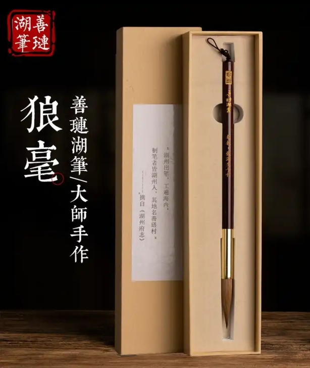 善琏湖笔毛笔套装兼毫狼毫大中小号高档软笔隶...