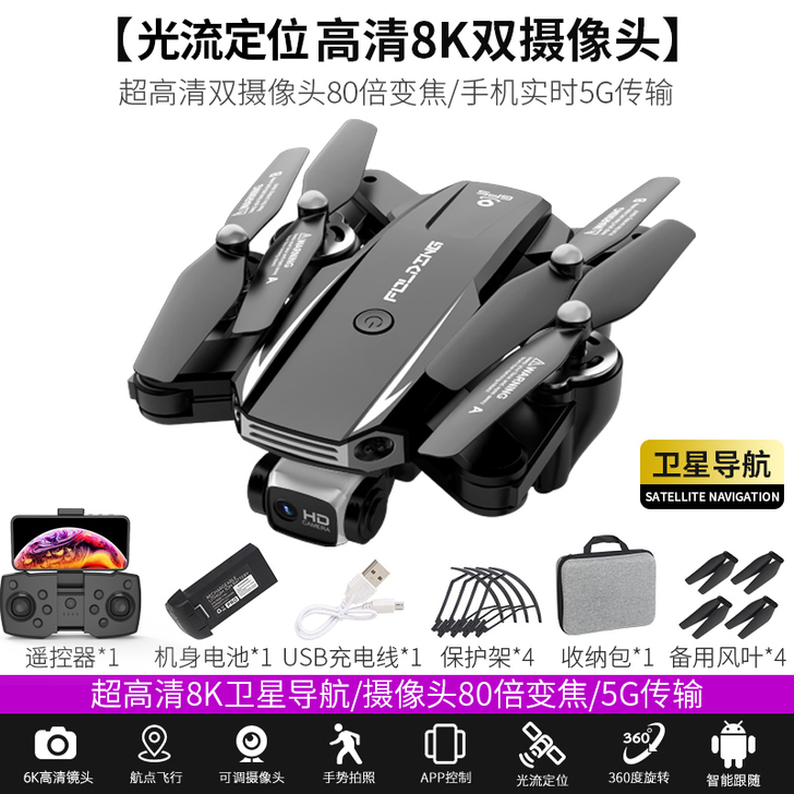 杰贝煌 电动飞机