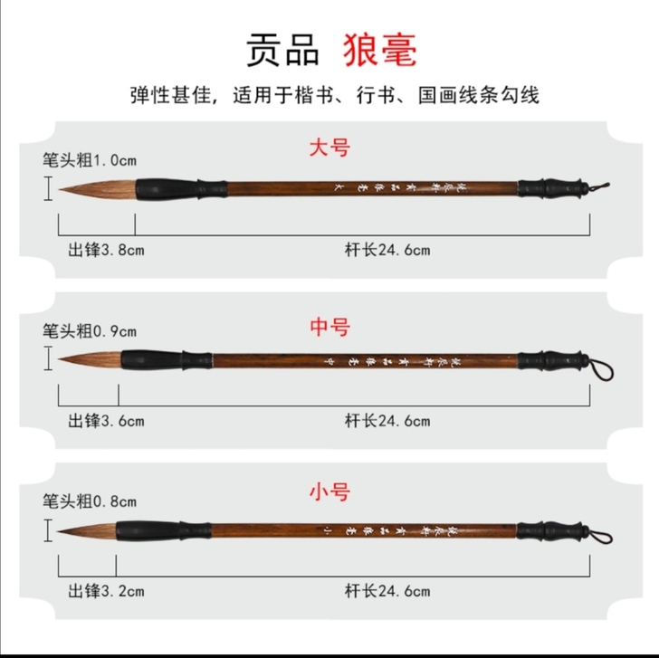 初学毛笔书法用具