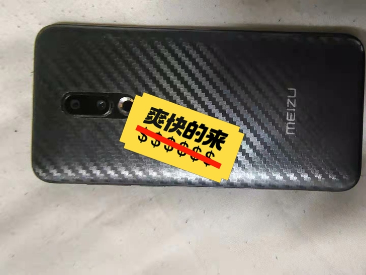 品牌型号 魅族16th 8加128