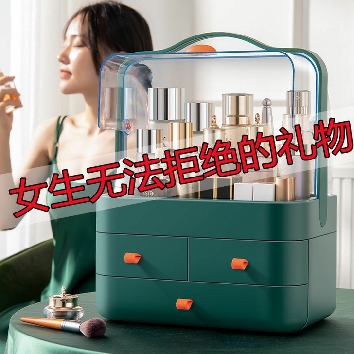 【全新大号三层】护肤品收纳盒防尘某音同款亚