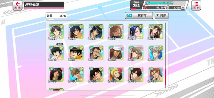 新网球王子Rising Beat 91ssr