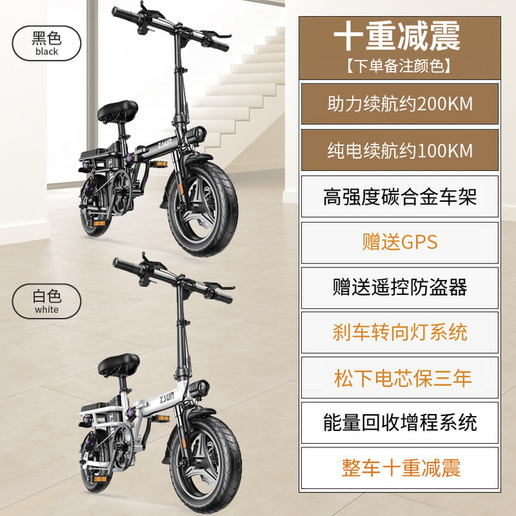 【过年不打烊】尊尚新国标折叠电动自行车代驾