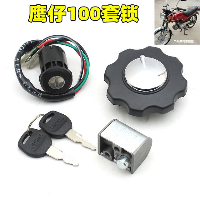 摩托车飞鹰WIN100老车油箱盖套锁电门锁...