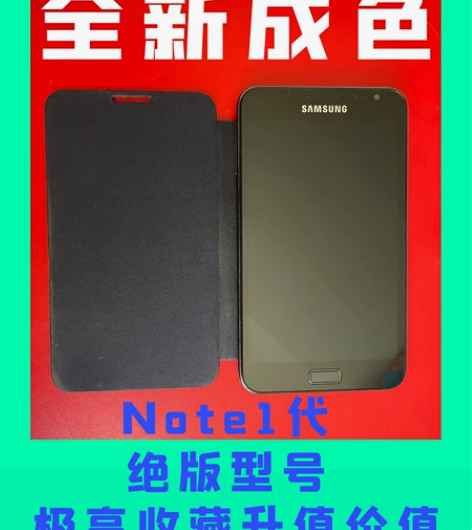 三星 samsung Note1 初代一代...
