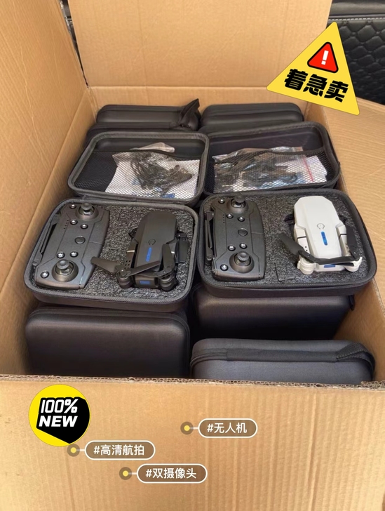 清库存全新未拆封特价处理折叠无人机，6k航...