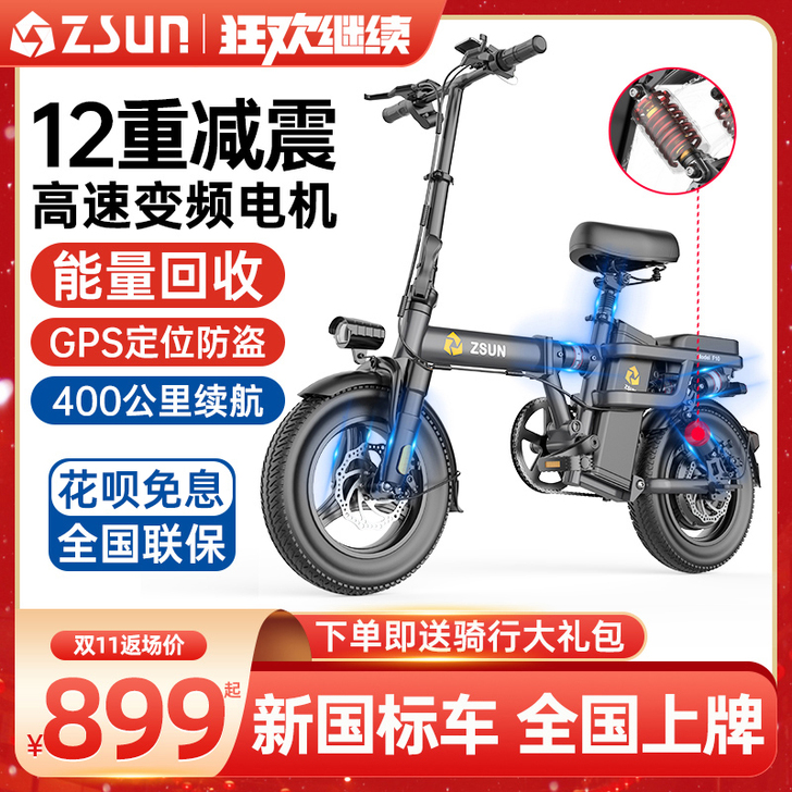 尊尚 电动自行车