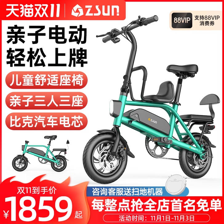 尊尚 电动自行车