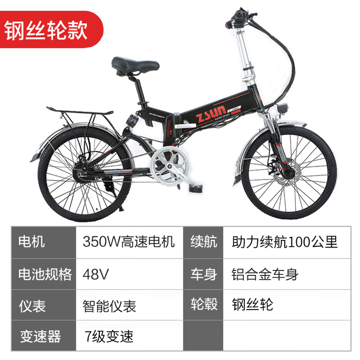 尊尚 电动自行车