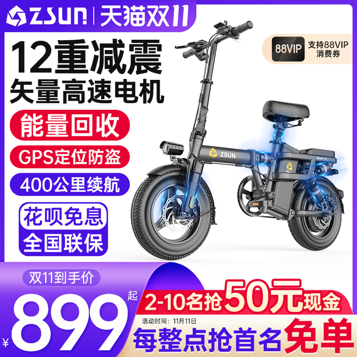 尊尚 电动自行车才买3天,代驾没搞,急出手。