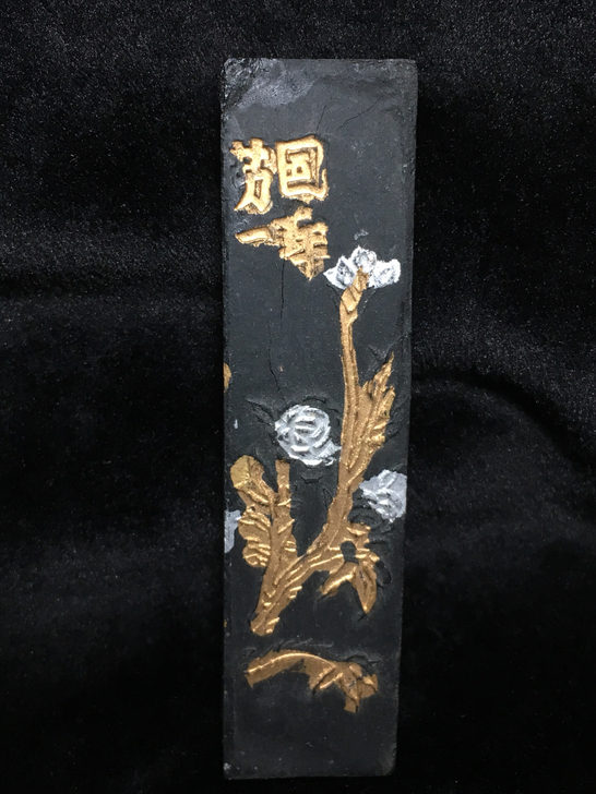 老墨条一个。保老包邮50元