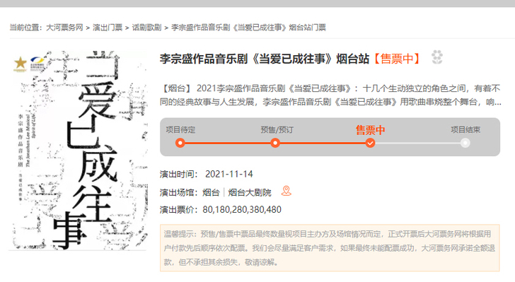 音乐剧票,不退不换,自提一张