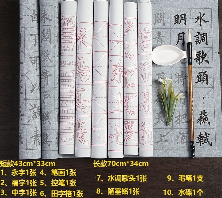 毛笔初学者的福音来了