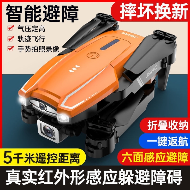 【双十一特价】无人机航拍成人高清超长续航折...