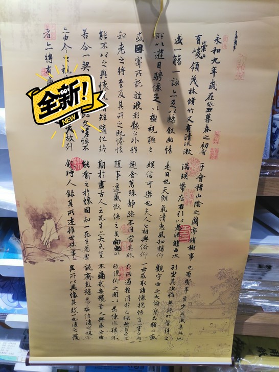 文房四宝,五宝,水洗布特价特价