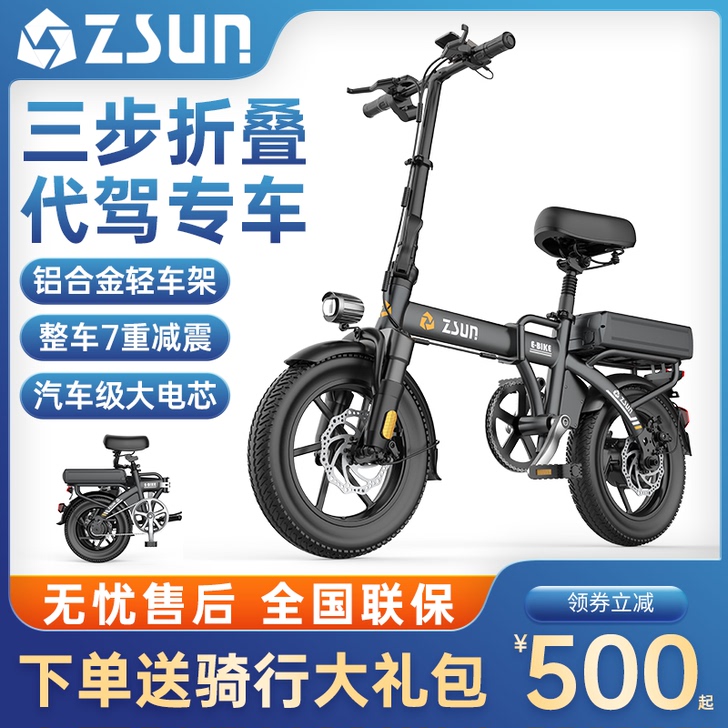 德国尊尚代驾折叠电动自行车铝合金轻车身锂电...