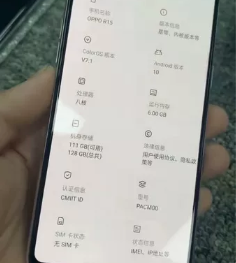 出一台自用OPPO R15手机，6G+12...