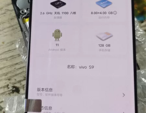 vivo s9  8+128  无锁  无...