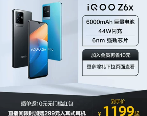 直播间赢入耳式耳机 晒单返10元vivo ...