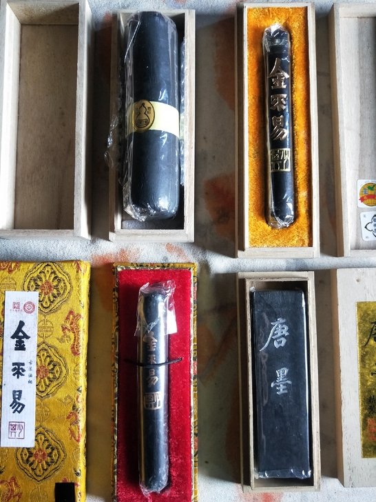 曹素功胡开文青弋墨条墨锭墨块