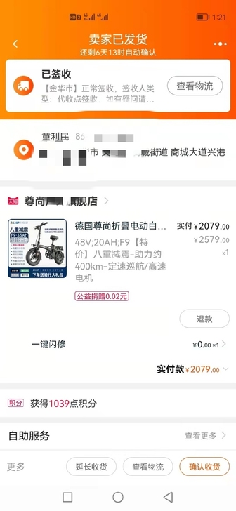 德国尊尚折叠电动车 电瓶车，锂电池  前天...