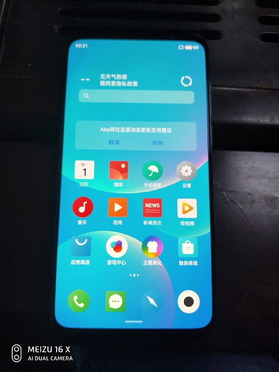 魅族16thplus手机,8+128g,触...