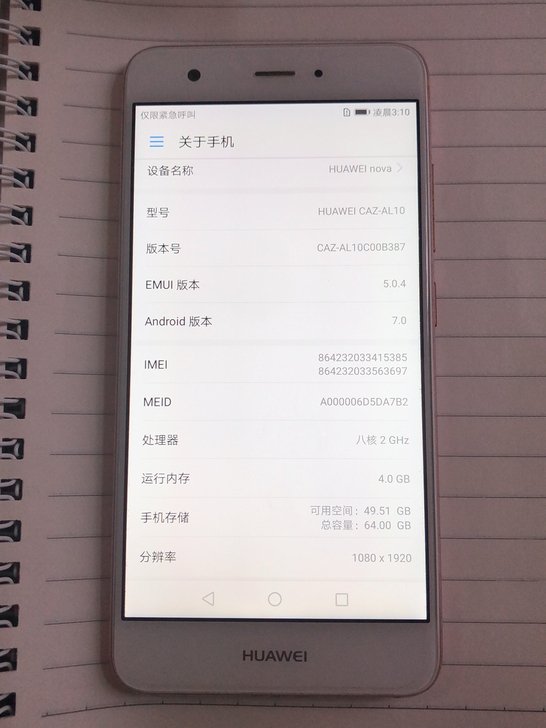 华为nova 4+64G全网通 粉色和金色