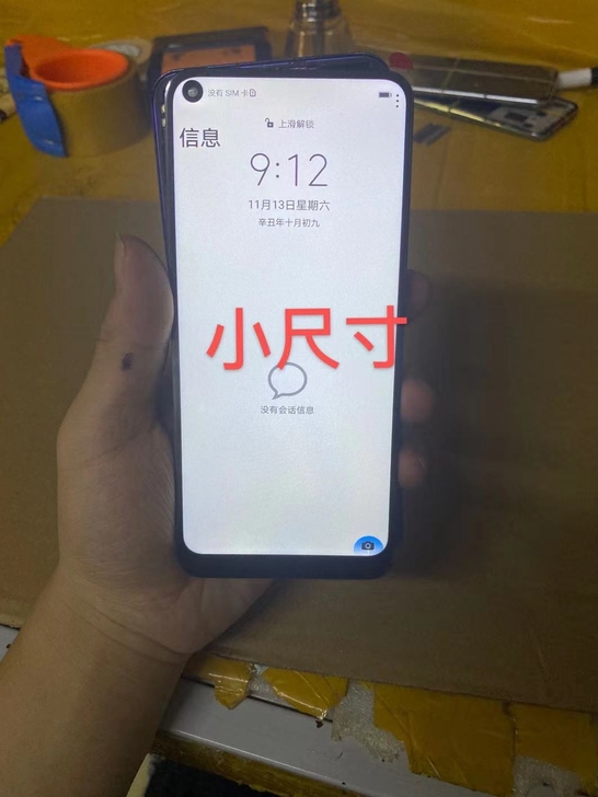 适用于华为nova7     荣耀30内外...