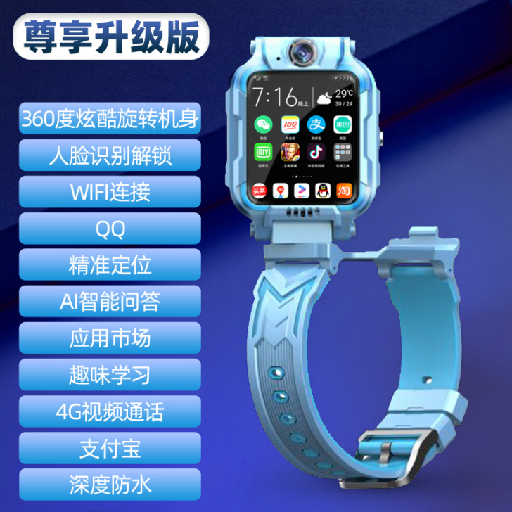【狂欢价】小学生天才儿童电话手表4g全网通...