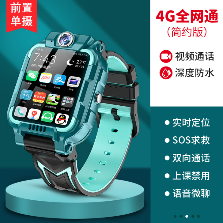 【狂欢价】正品4G全网通学生儿童电话手表智...