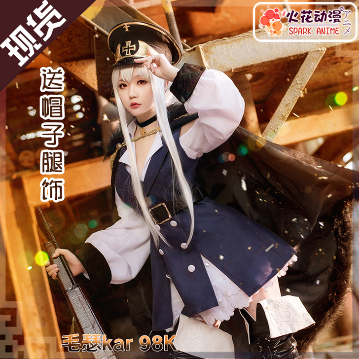 火花动漫现货 少女前线 cos服 德皇 毛...