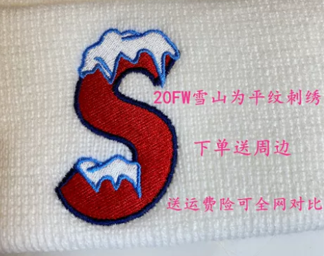 针织帽冷帽10年老店20FW S Logo...