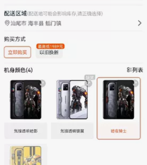 努比亚nubia 红魔7S Pro 12+...