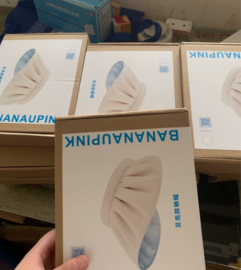 支持查验！支持查验！蕉下优品客贝壳防晒帽 ...
