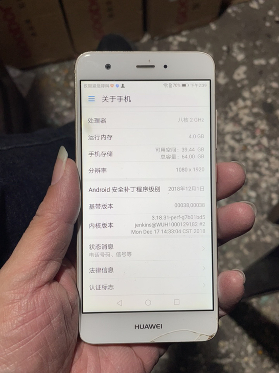 华为Nova配置4+64机器外屏幕裂了 屏...